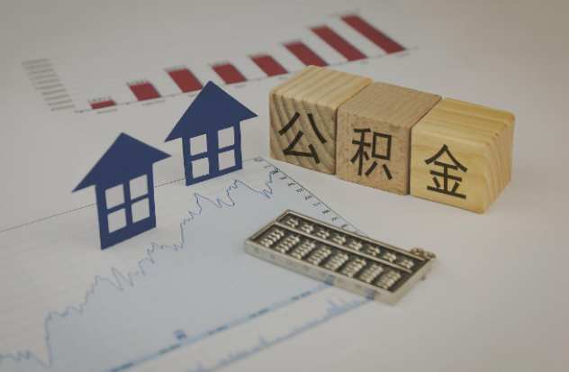 广州哪些情况下可以申请提取住房公积金？