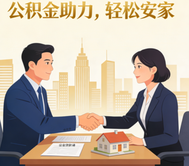 广州住房公积金：公积金结息利率显著高于当前银行存款利率水平